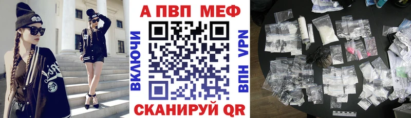купить   Прохладный  Alfa_PVP Crystall 