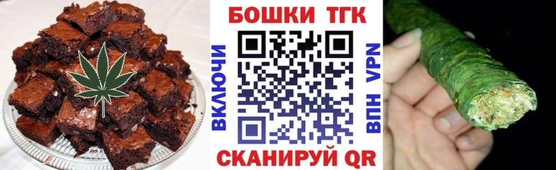 купить закладку  Прохладный  Еда ТГК конопля 