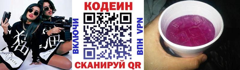Кодеиновый сироп Lean Purple Drank Прохладный