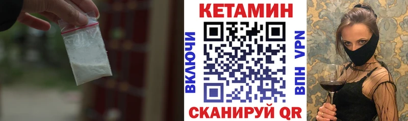 это формула  Прохладный  КЕТАМИН VHQ  как найти закладки 